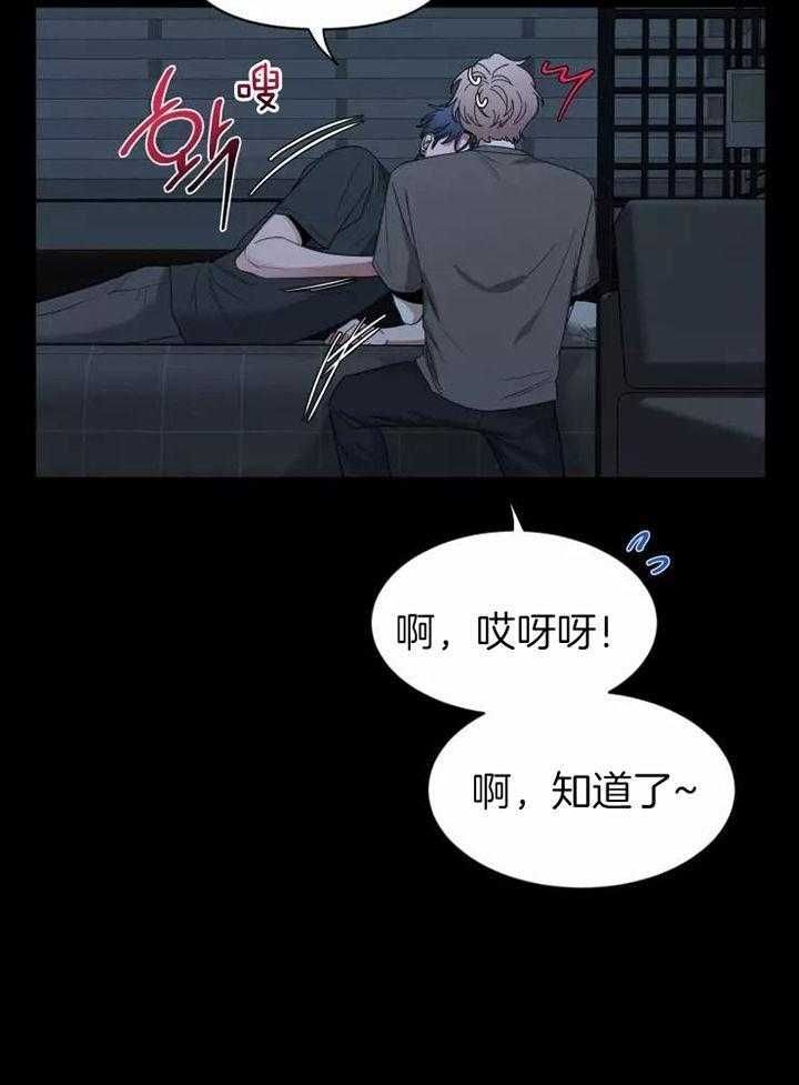 第107话 跟哥结婚吧 第 9 页