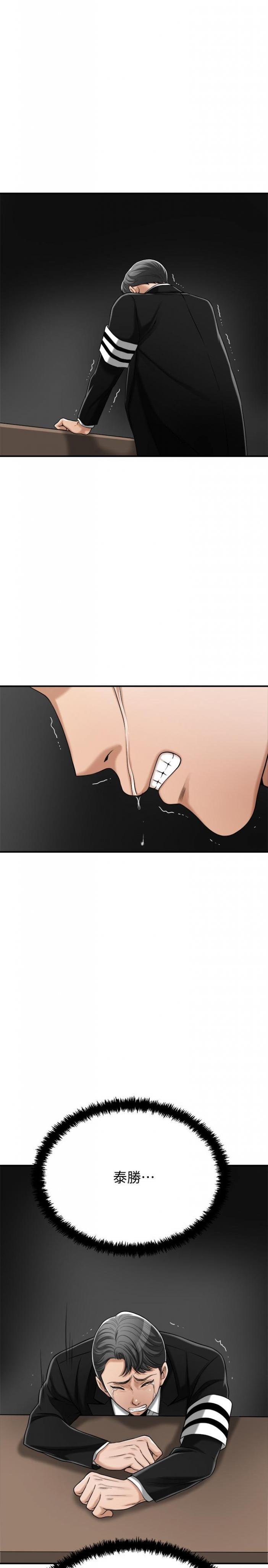 第49话-这里装着所有秘密 第 22 页