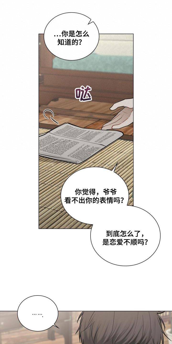 第46话 不安 第 9 页