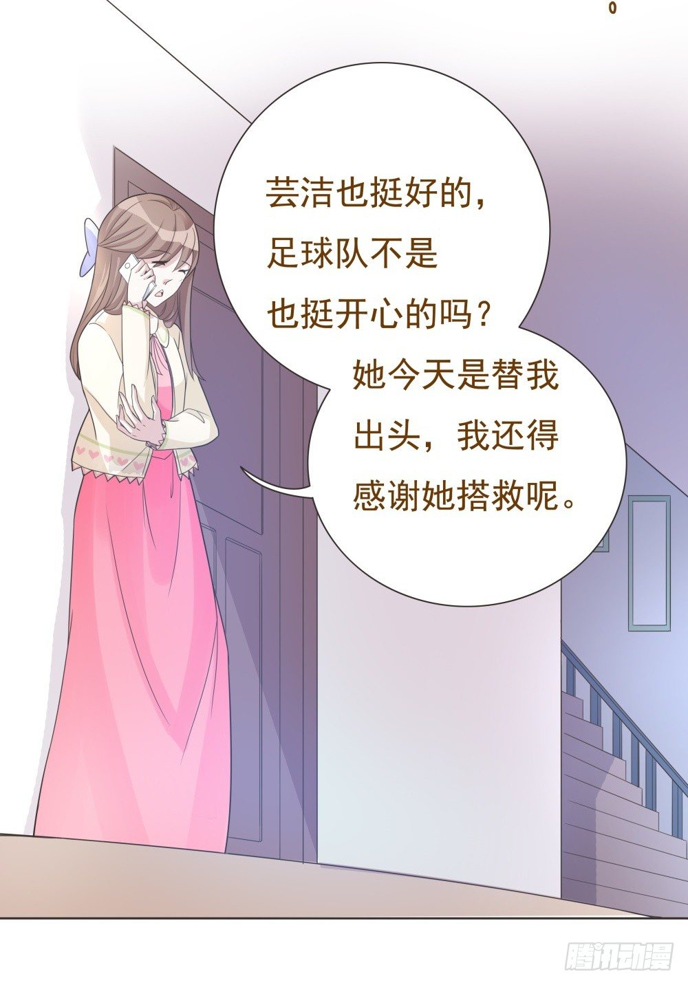 第21话 第 14 页