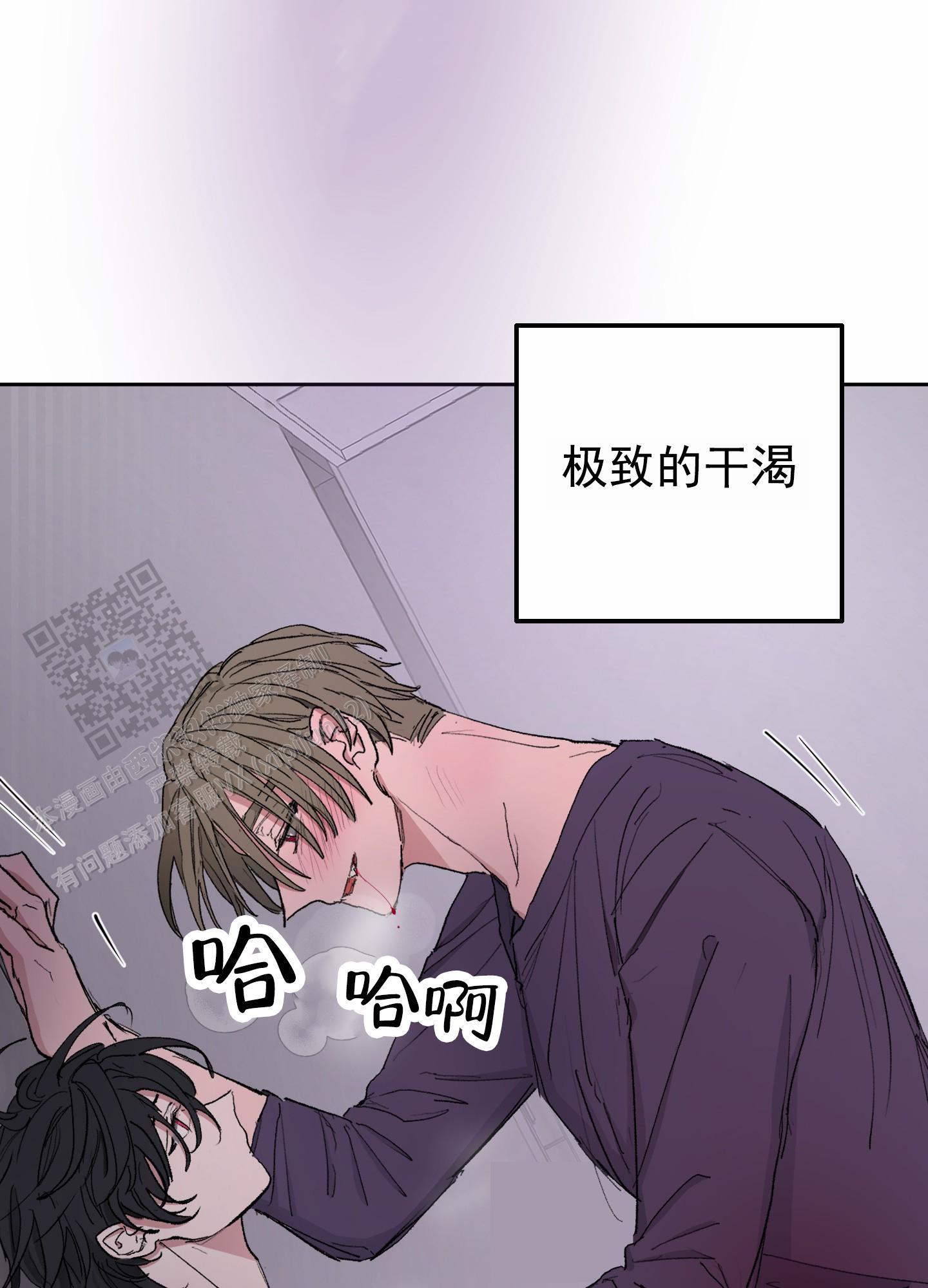 第7话 快疯了 第 15 页