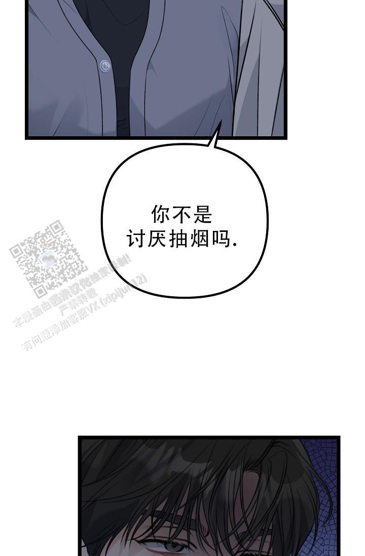 第31话 为什么说谎 第 31 页
