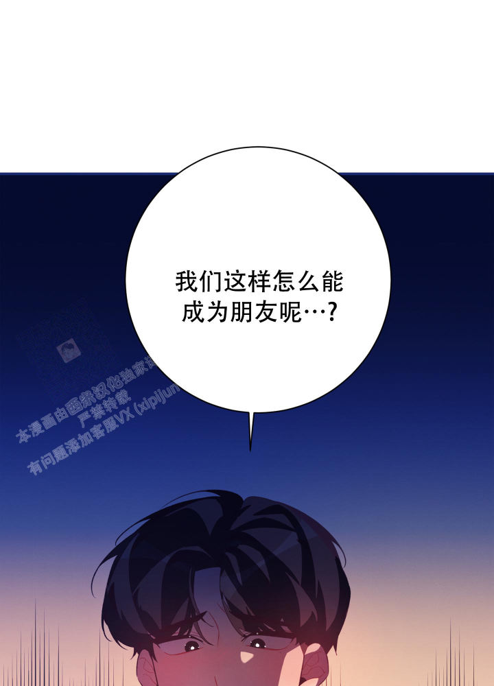 第6话 纠缠不清 第 19 页
