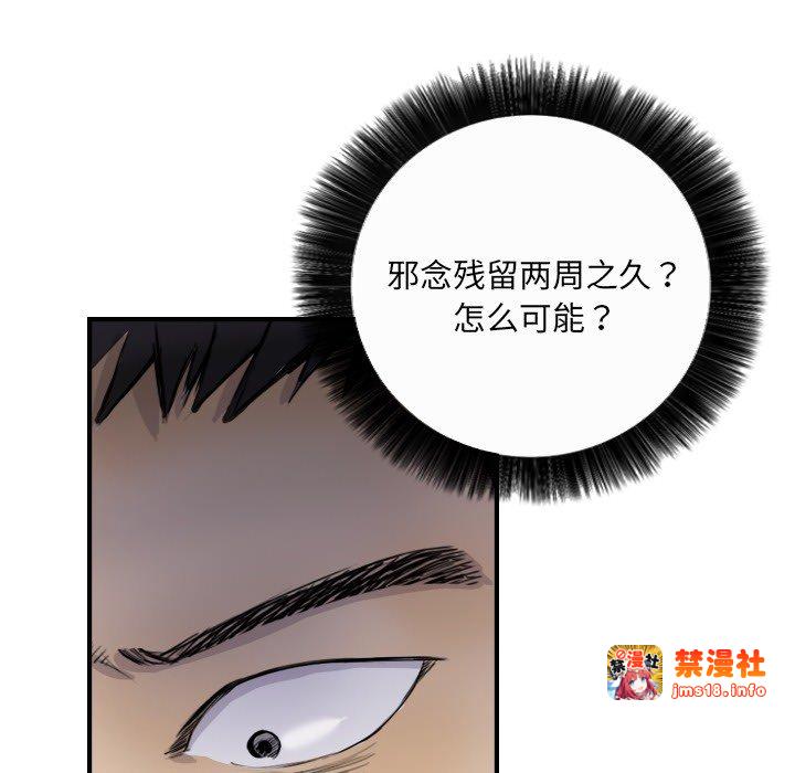 第10话 第 15 页