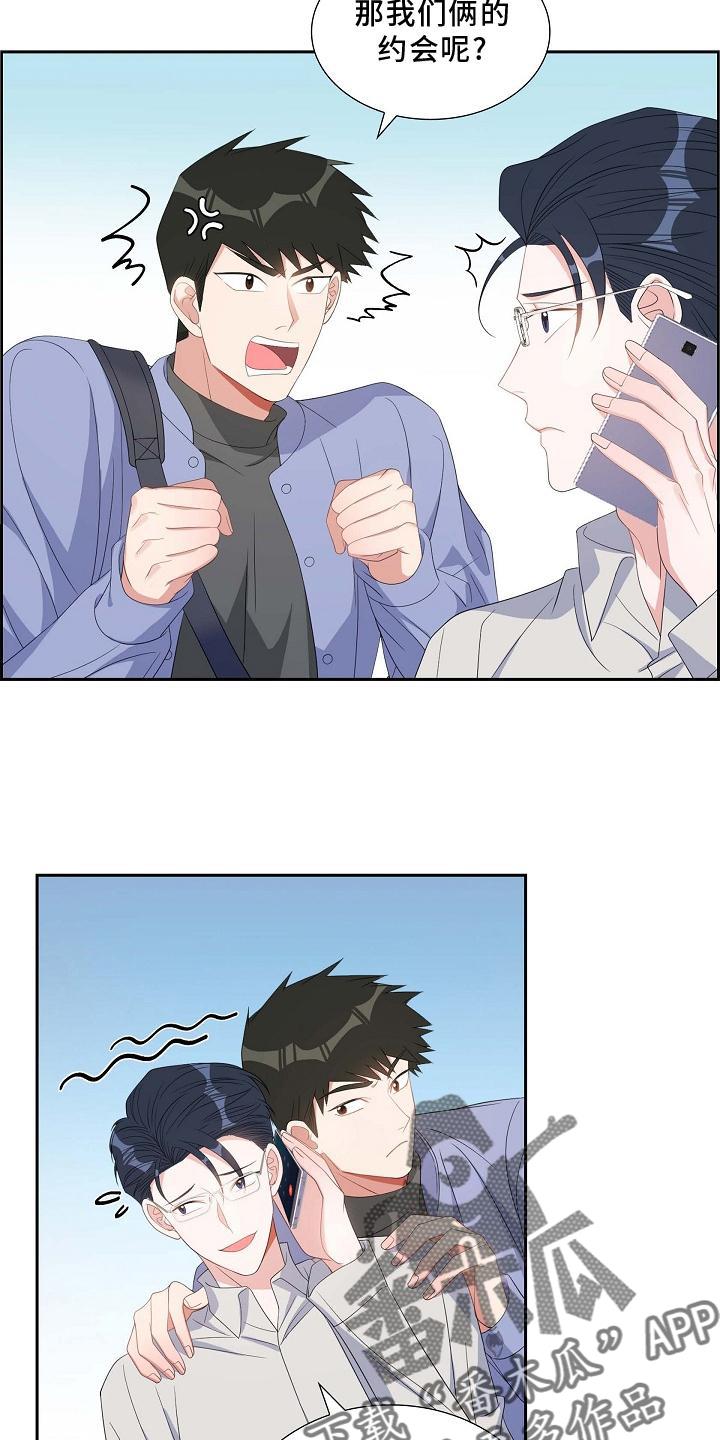 第73话 重要 第 20 页