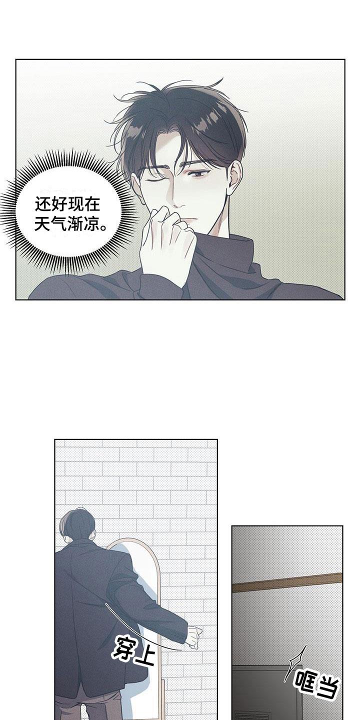 第1话 不知名对象 第 20 页