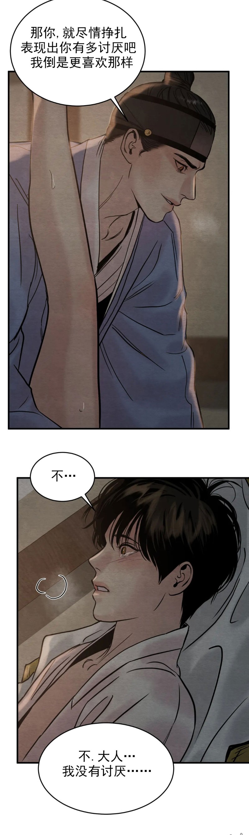 第63话 第 16 页