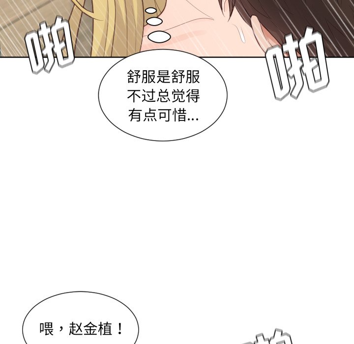 第20话 第 71 页