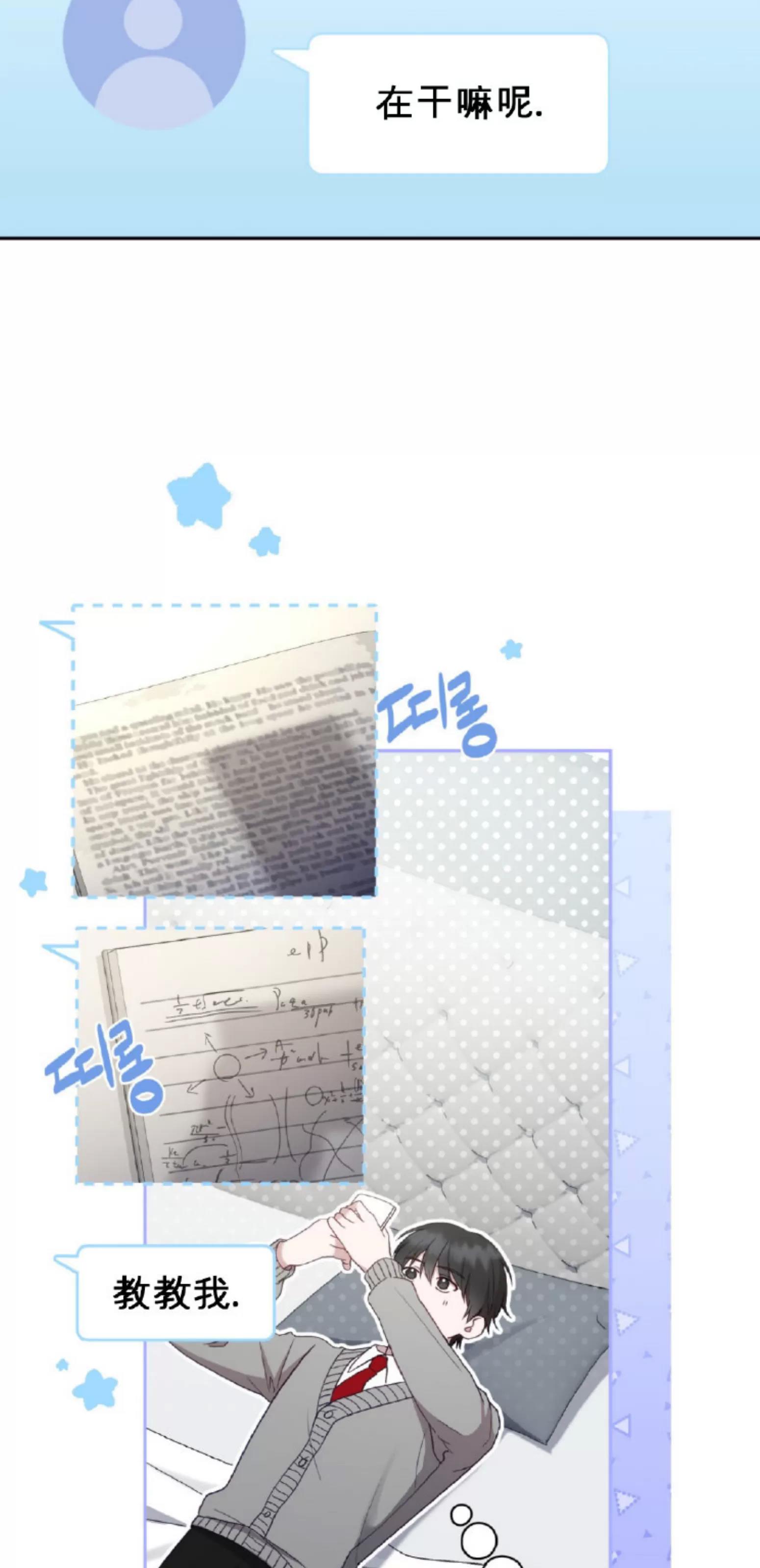 第17话 第 23 页