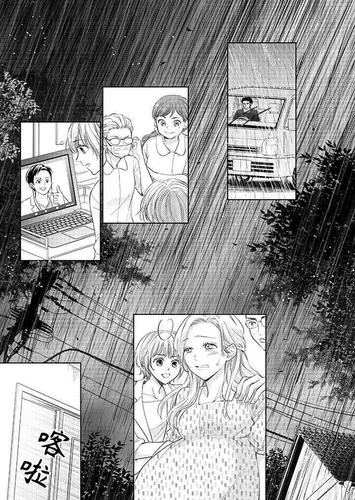 第18话 第 8 页