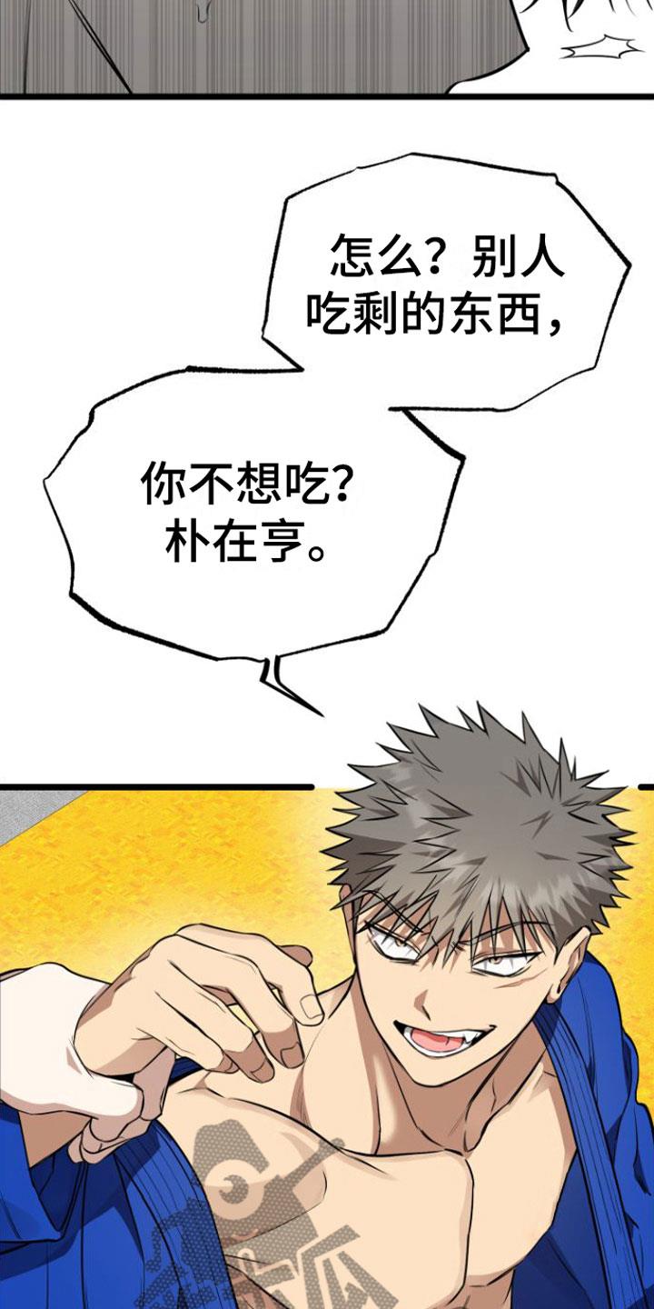 第10话 遵守约定 第 25 页