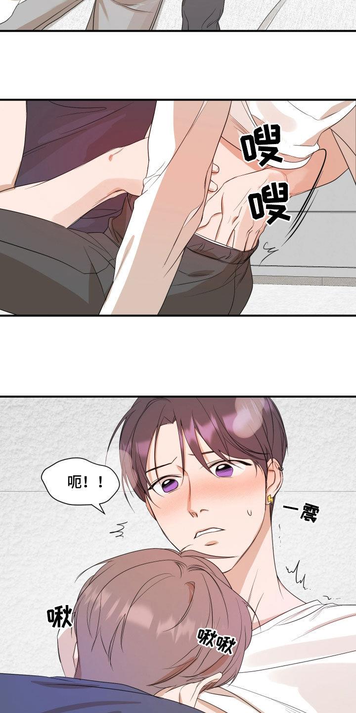 第64话 不要勉强他 第 13 页