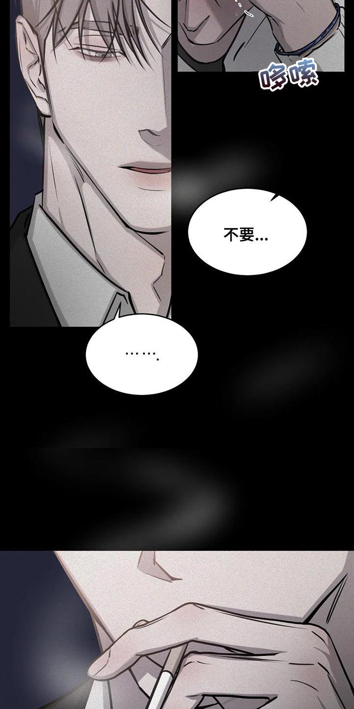 第21话 意料以外的表情 第 24 页