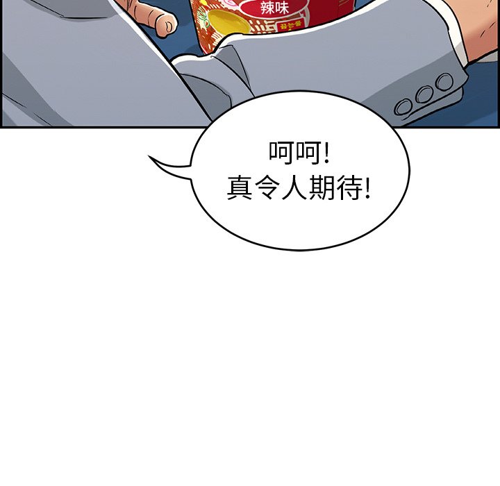 第77话 第 129 页