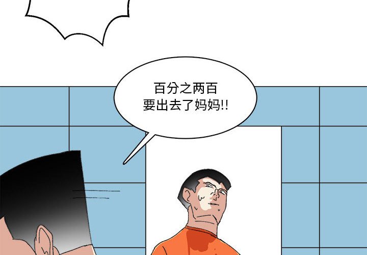 第24话 第 4 页