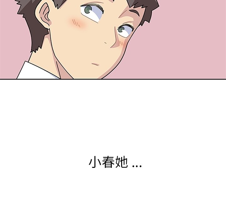 第7话 第 42 页