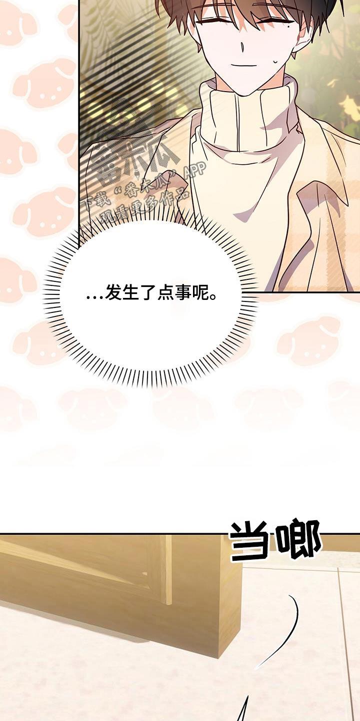 第69话 没有越线 第 26 页