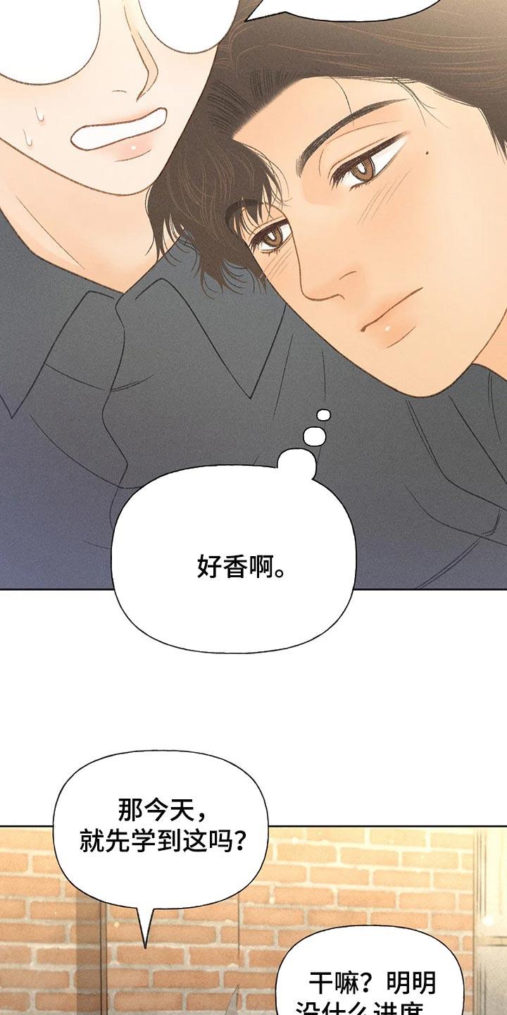 第41话 老师 第 22 页