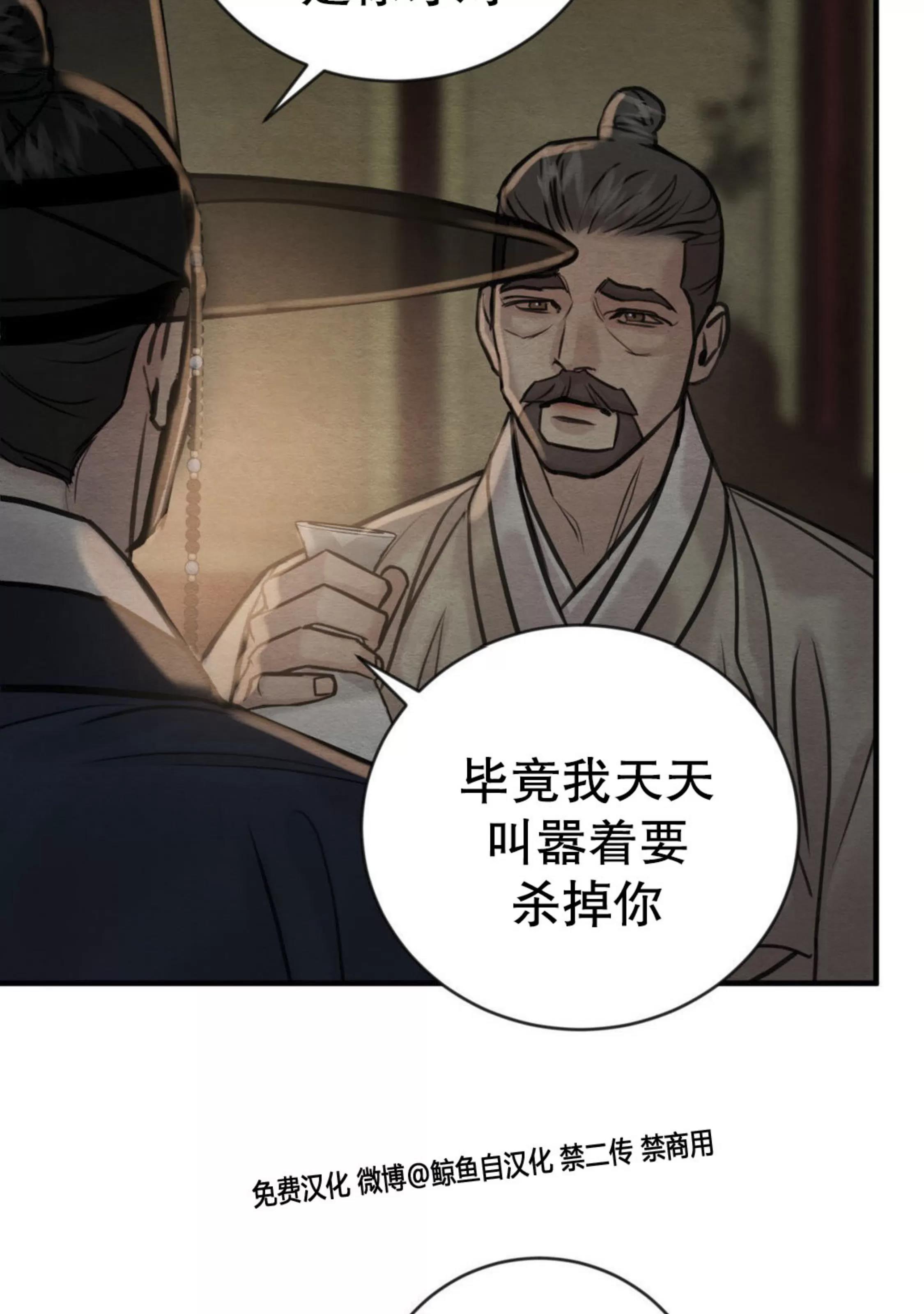 第123话 第 30 页