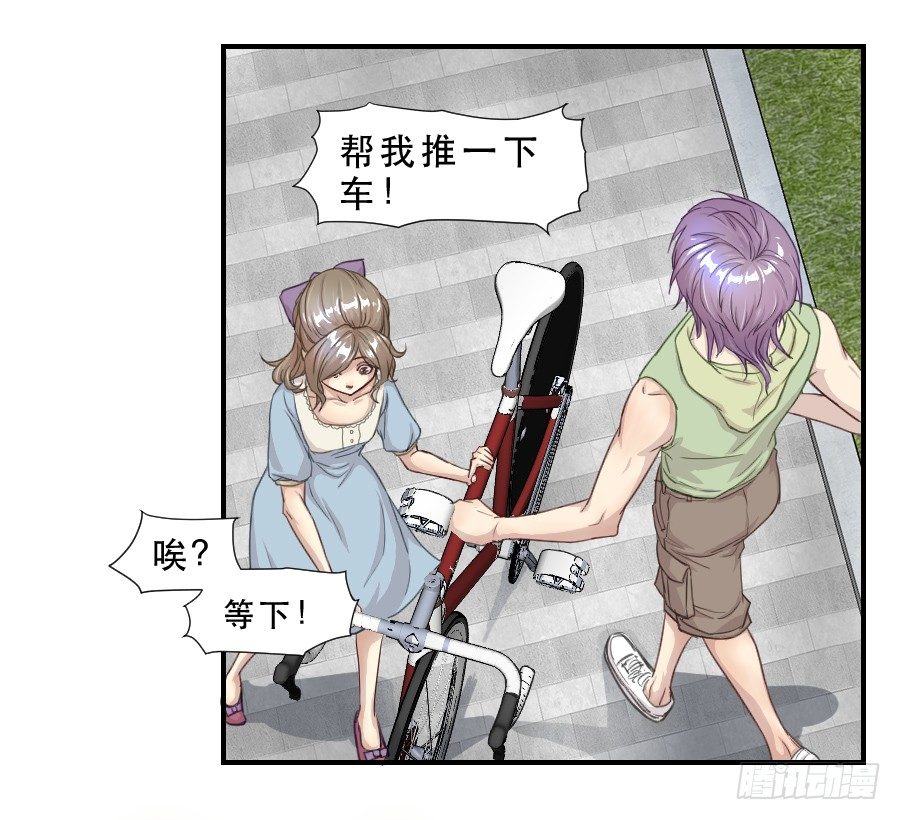 她是谁？ 第 13 页