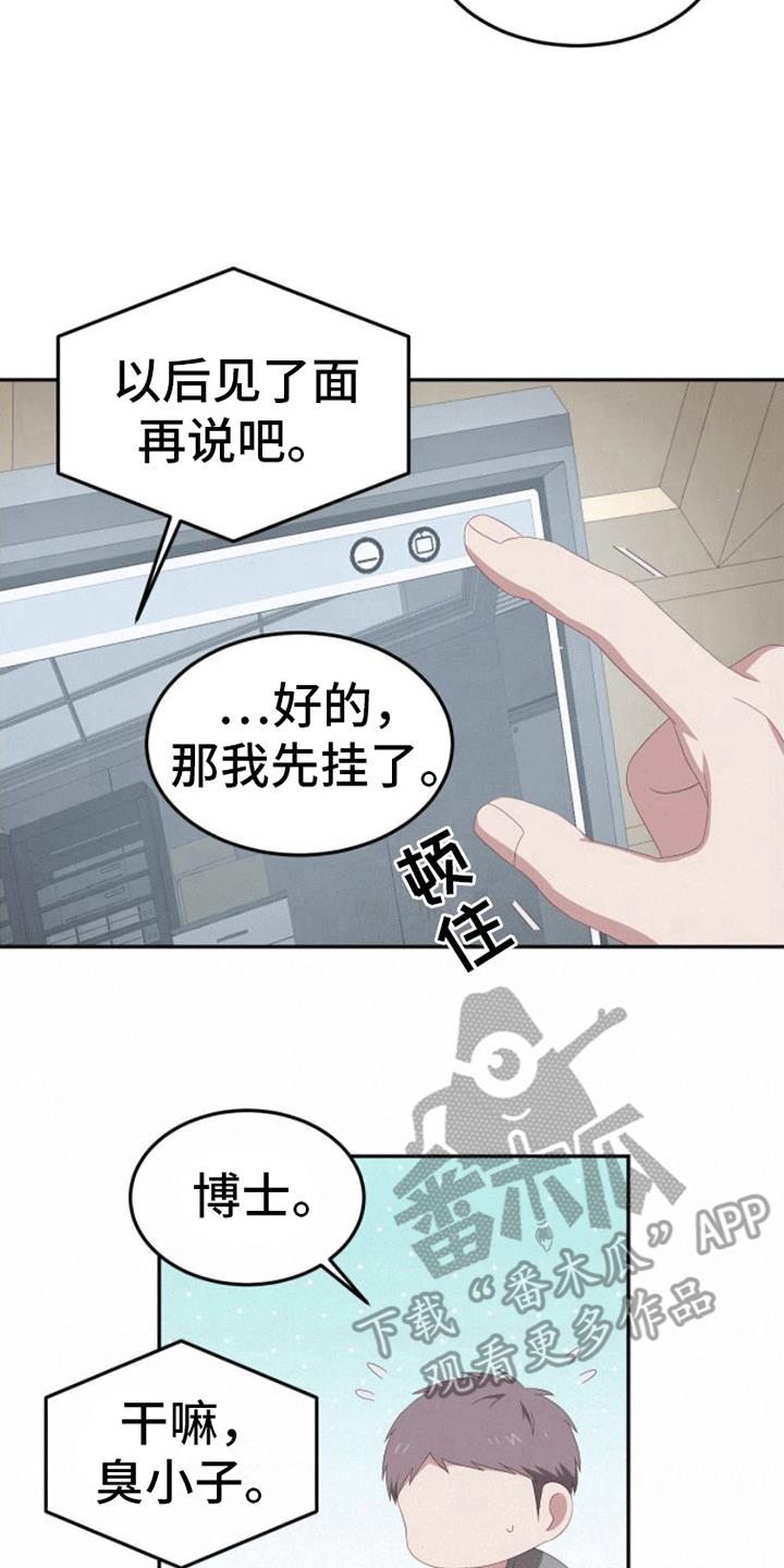 第10话 药物 第 13 页