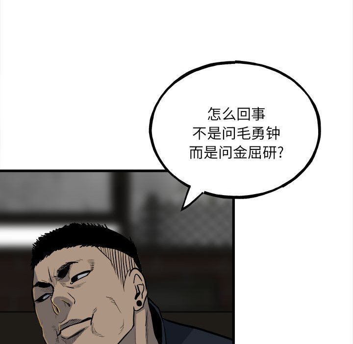 第106话 第 124 页