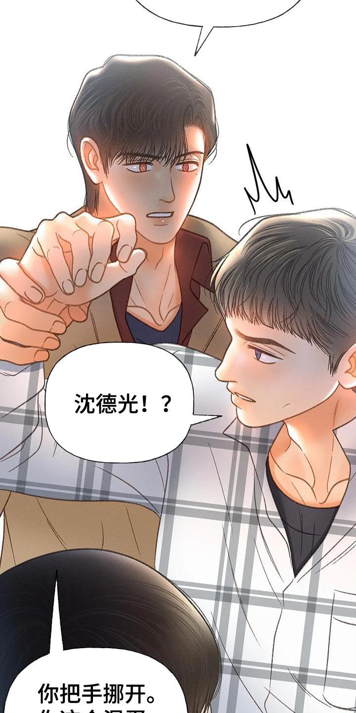 第93话 【第二季】押题男 第 28 页