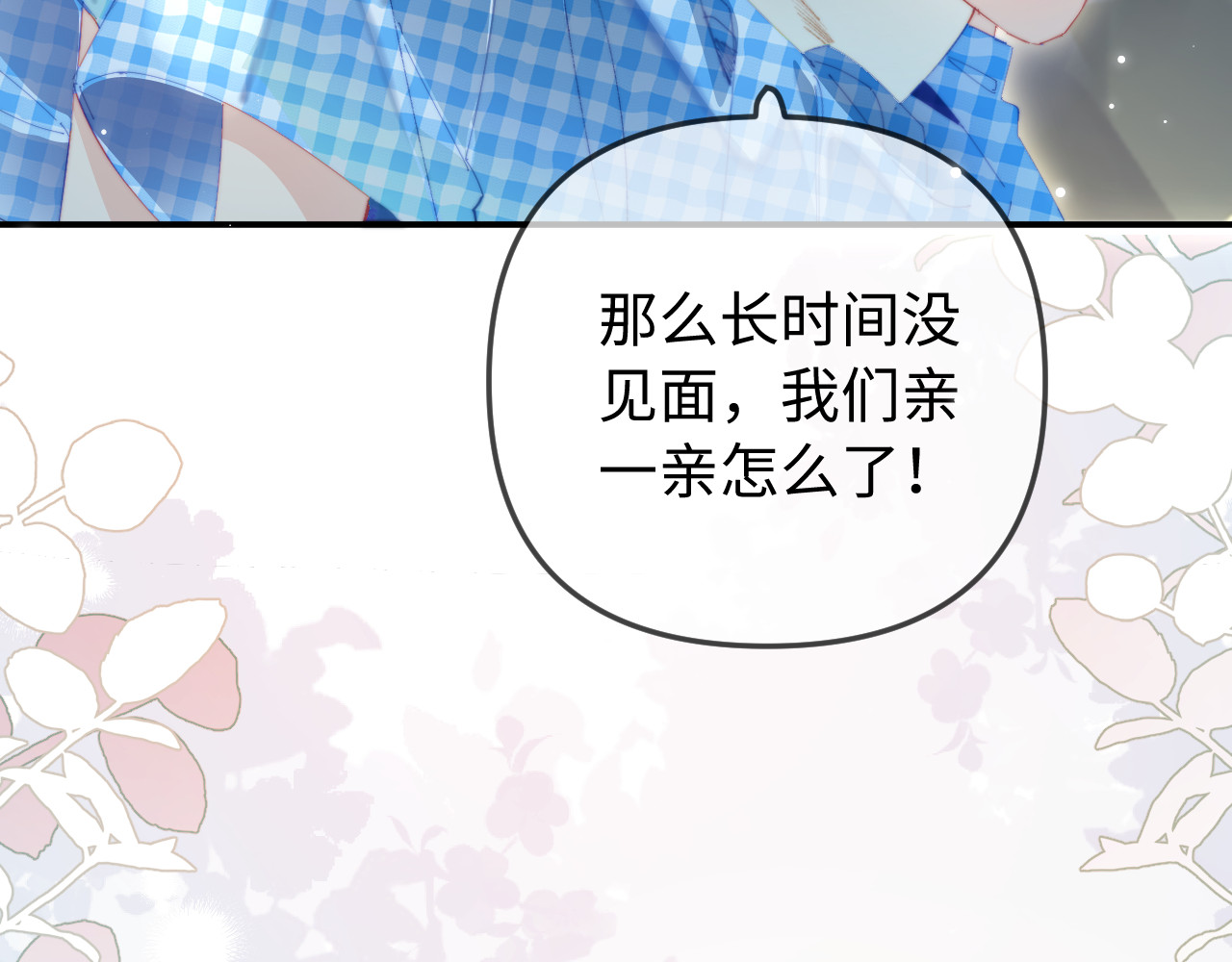 第89话 公开处刑？ 第 30 页