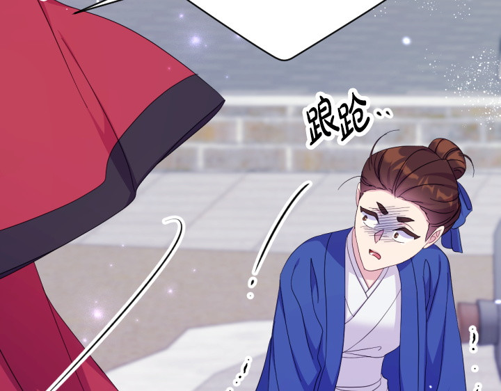 第162话 被做局了 第 75 页
