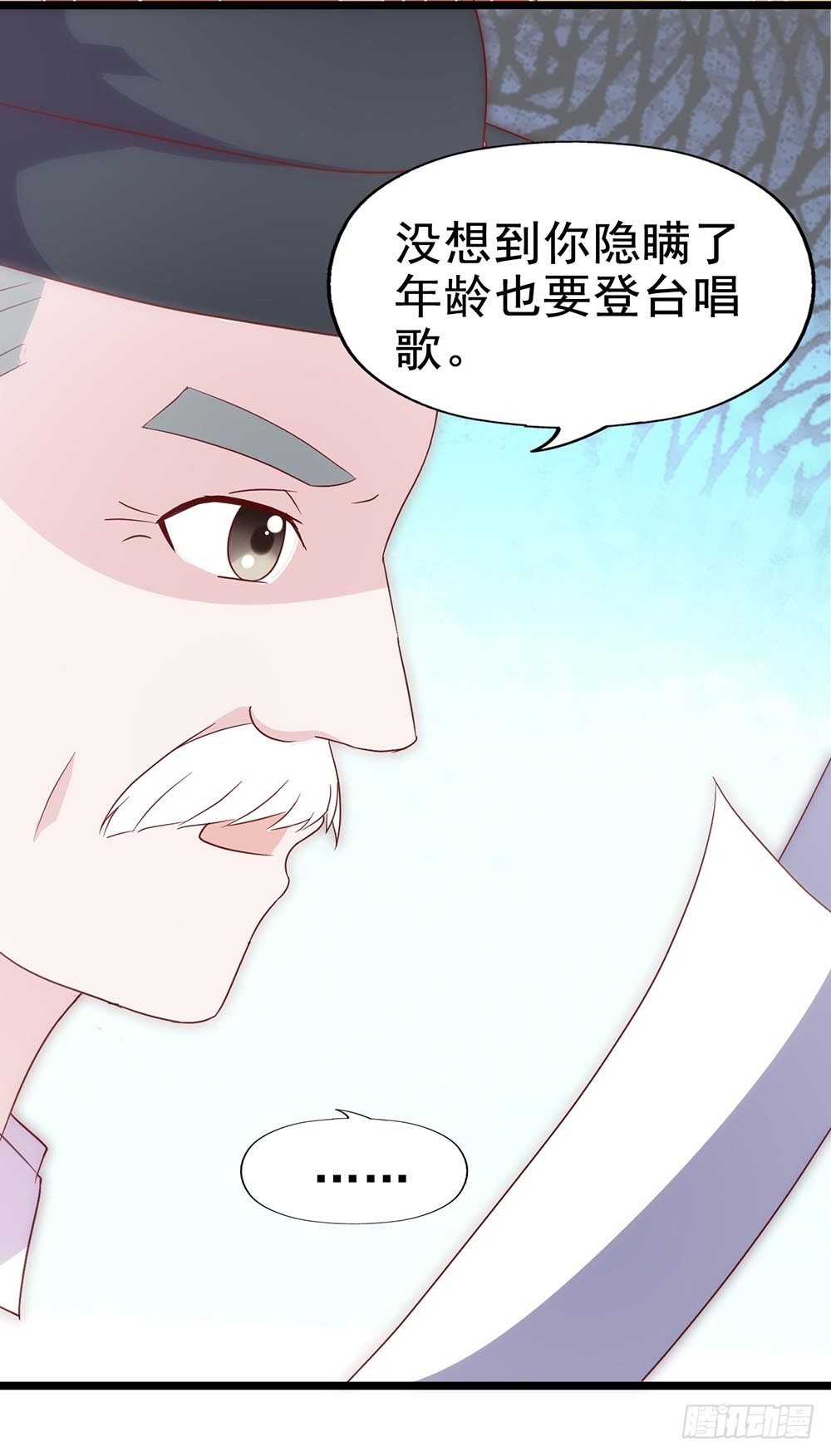 第四十五话·选秀大赛？！ 第 4 页