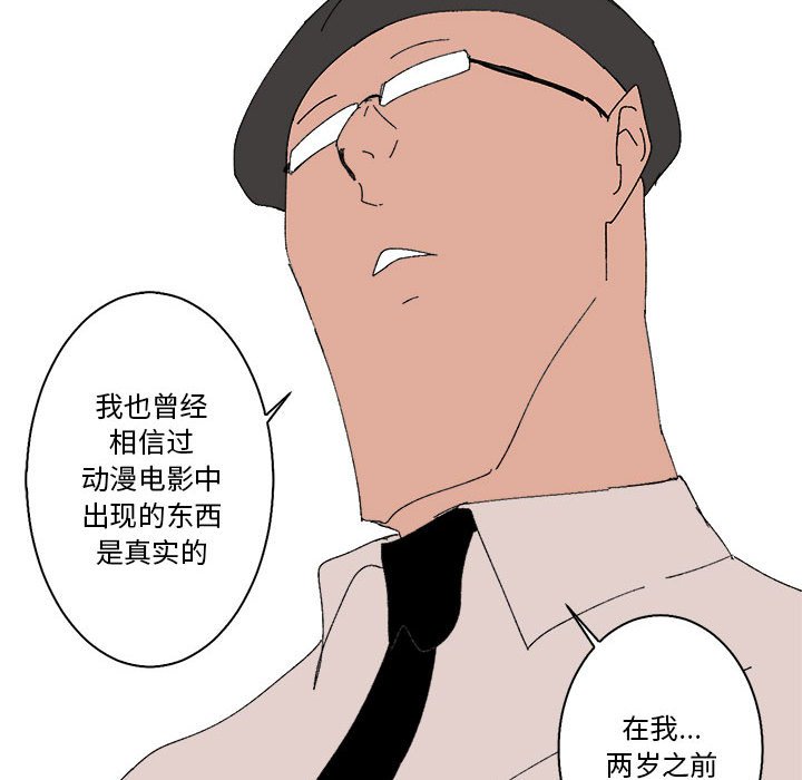 第47话 第 32 页