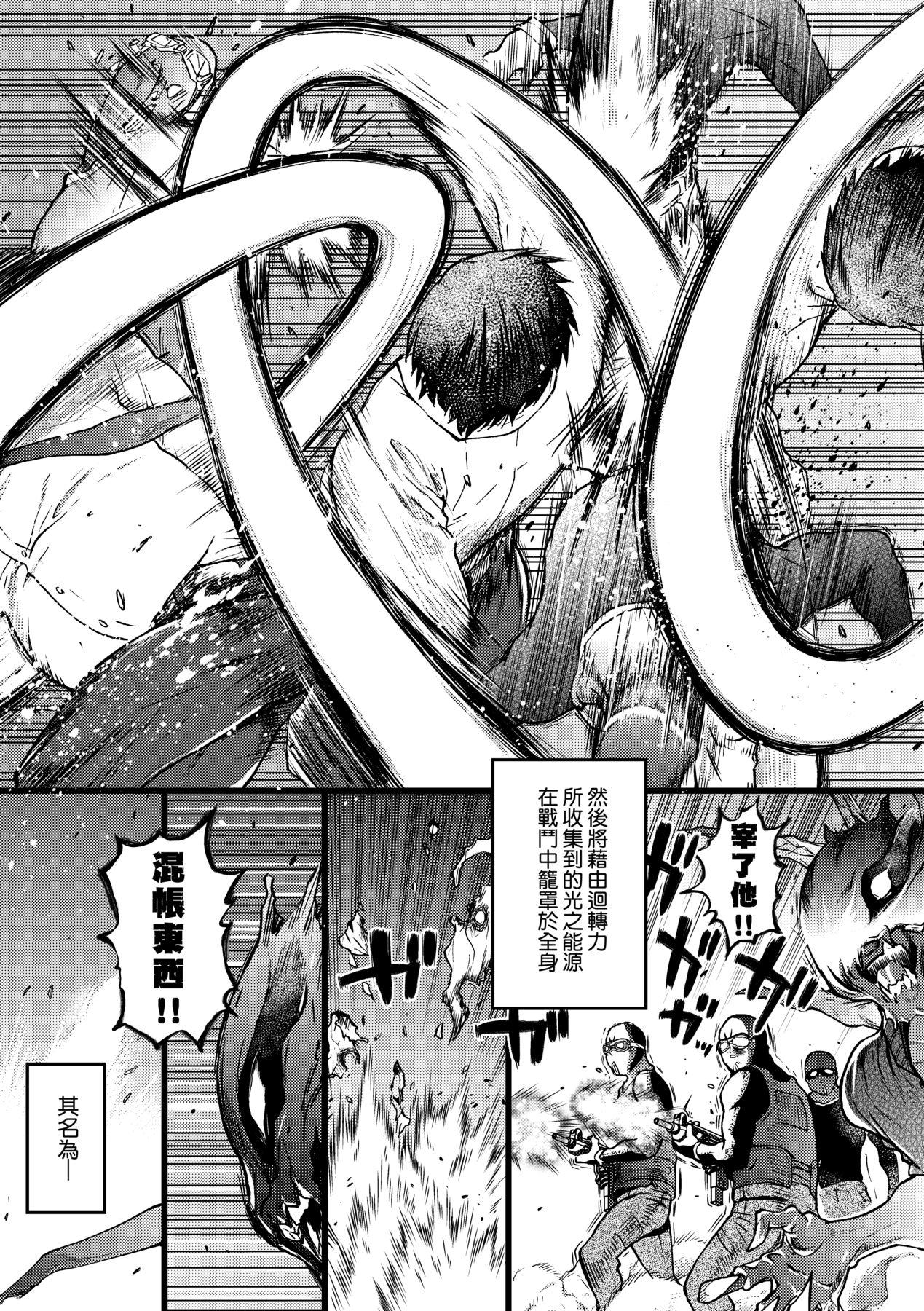 円光おじさん [中国翻訳] [无修正] [DL版] 第 270 页