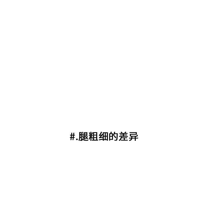 第96话 第 14 页