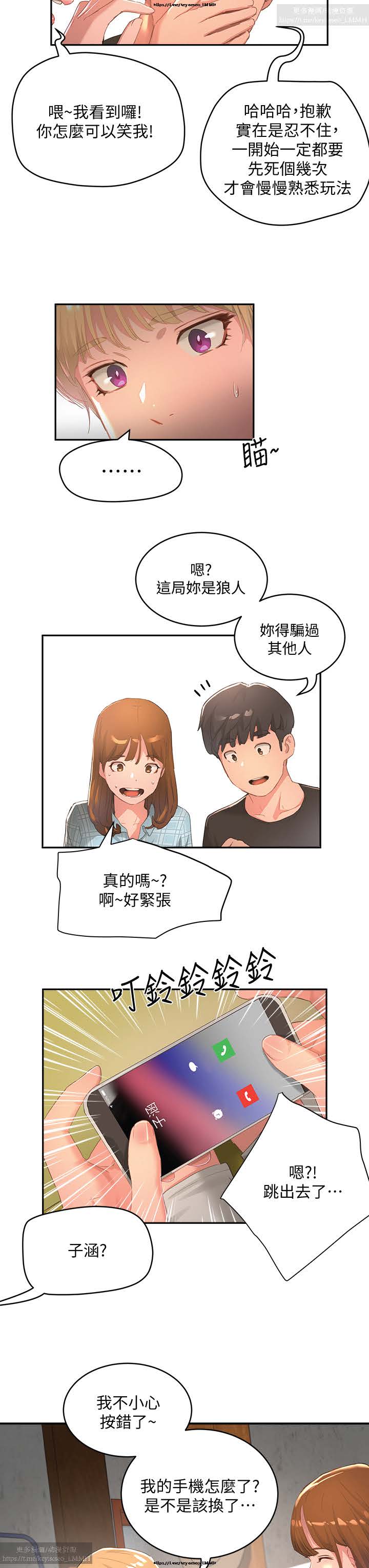 第1话 第 29 页