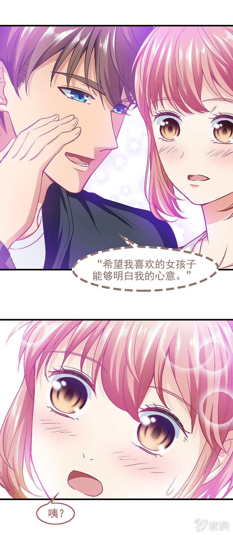 第五十二回 第 9 页