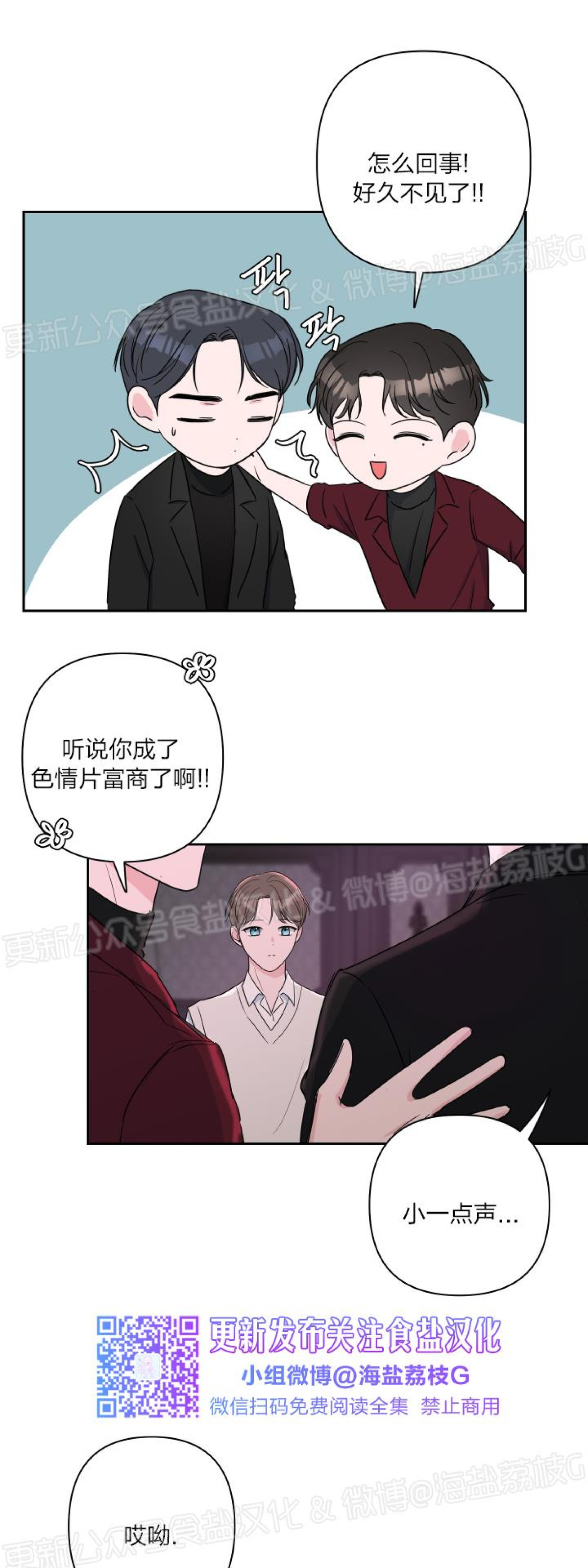 第16话 第 27 页