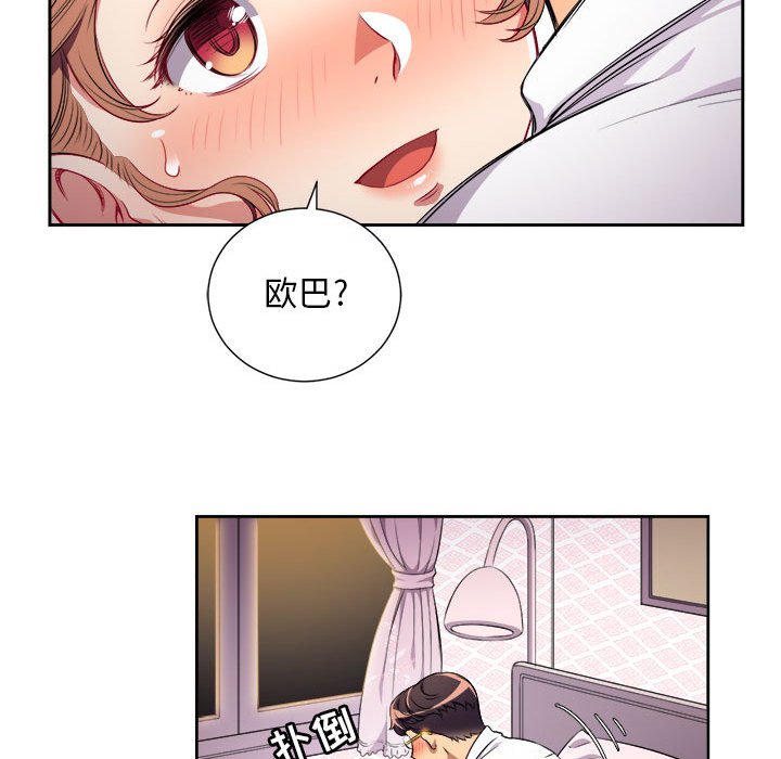第36话 第 20 页