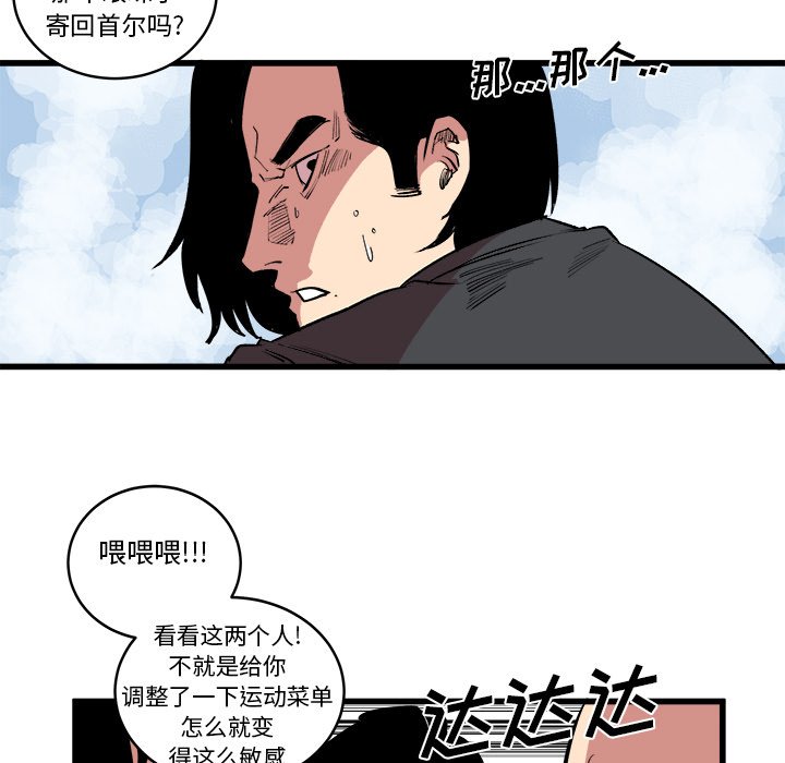 第13话 第 46 页