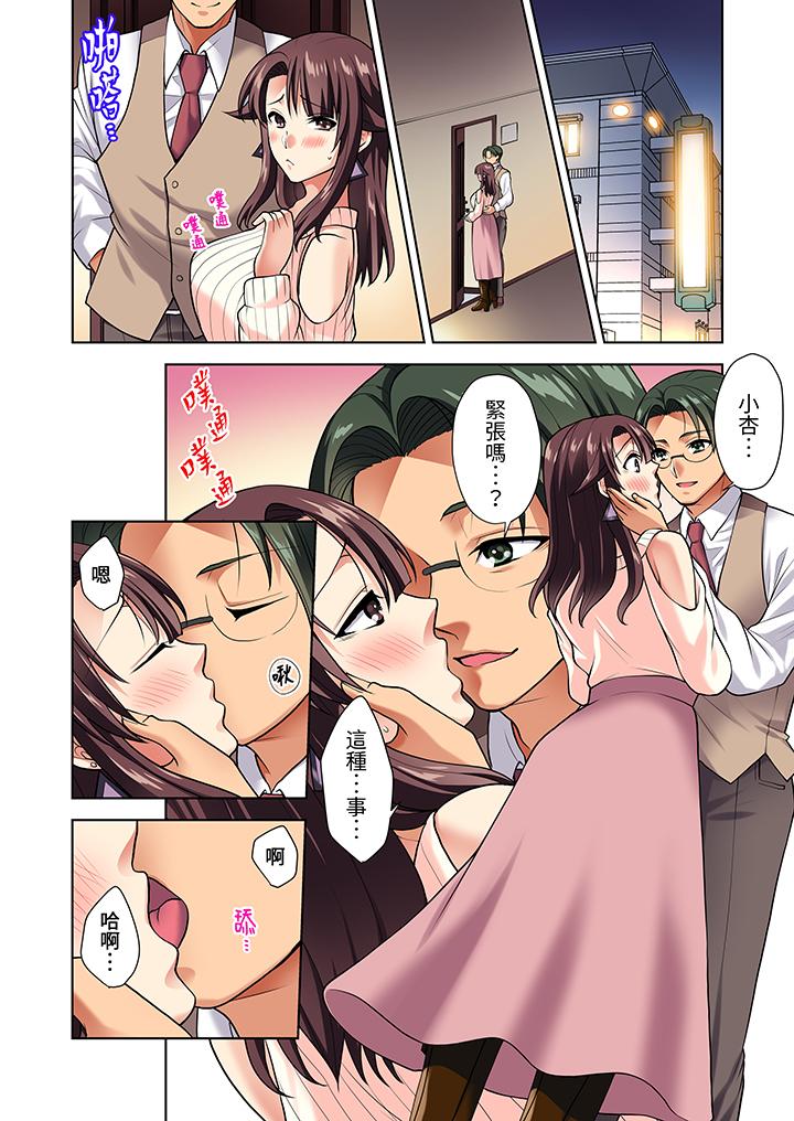 第8话 第 11 页