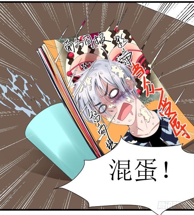 怒气沖天啊 第 3 页