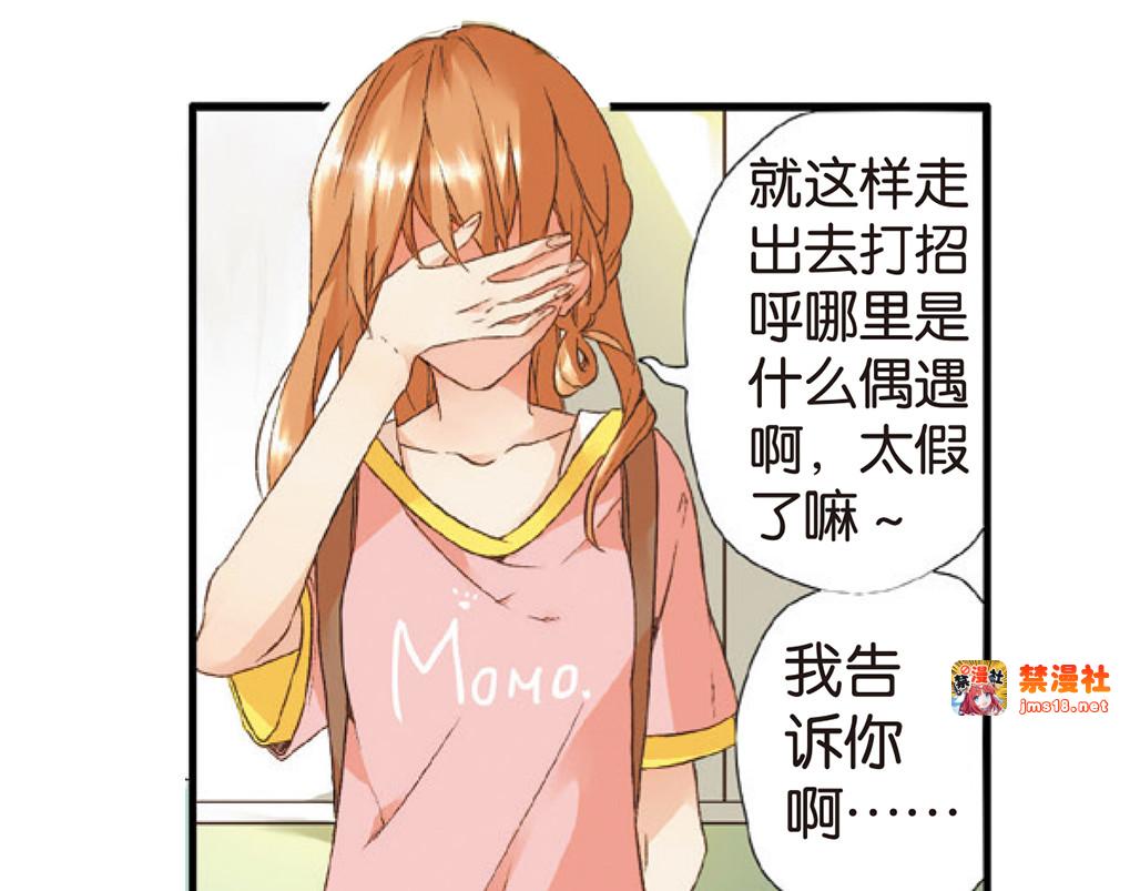 第4话 相遇（下） 第 95 页