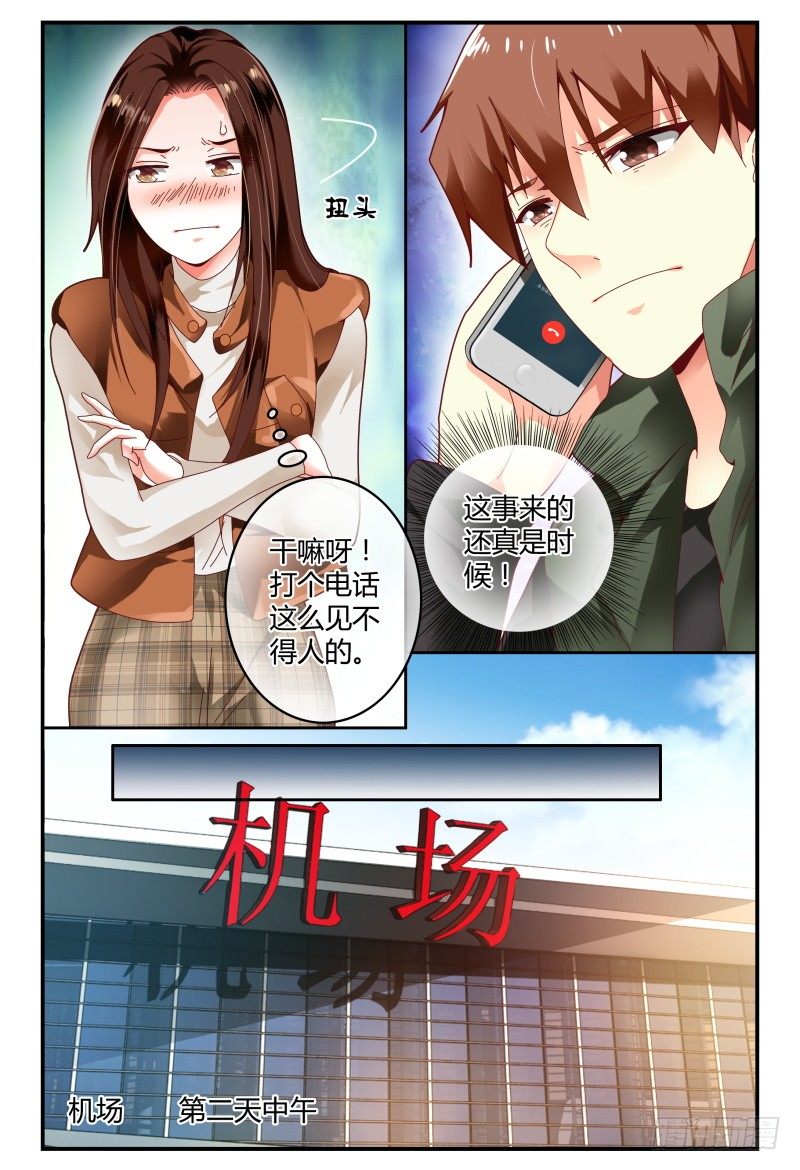 101准备拦机 第 13 页