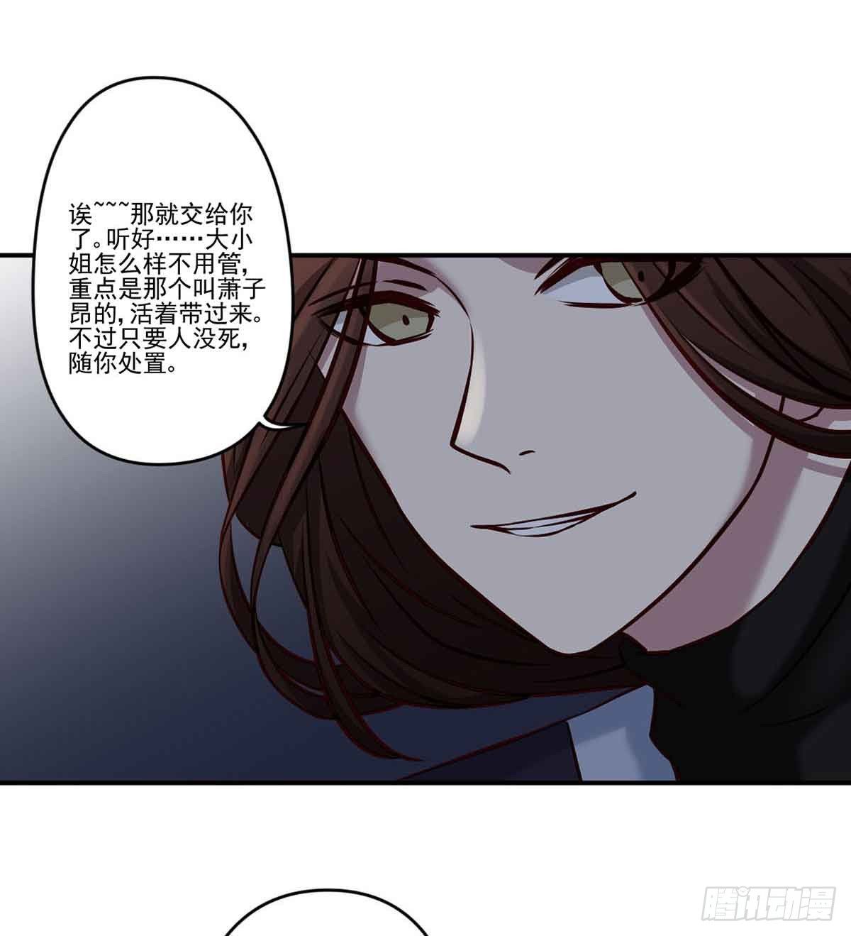 为什么要躲着我 第 10 页