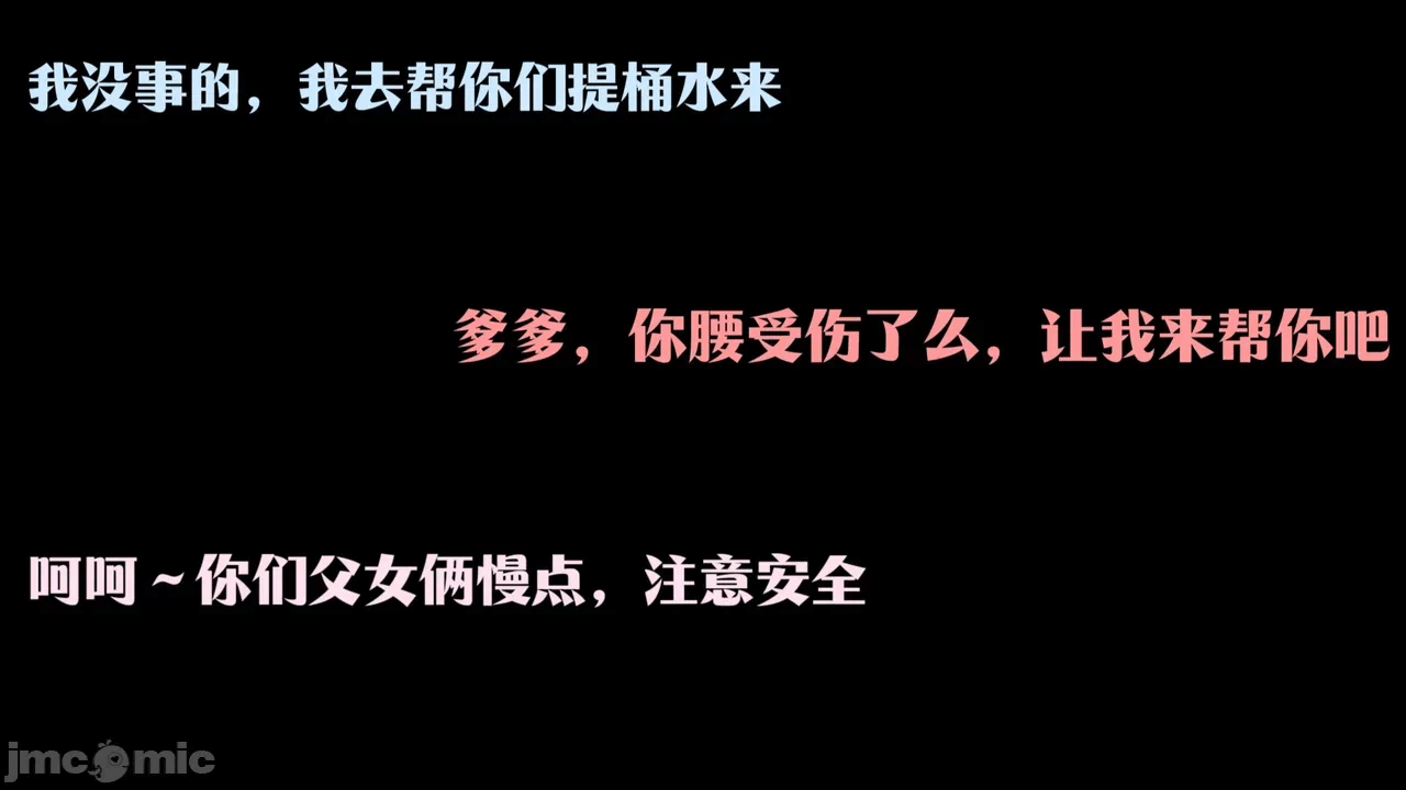 第一话 第 366 页