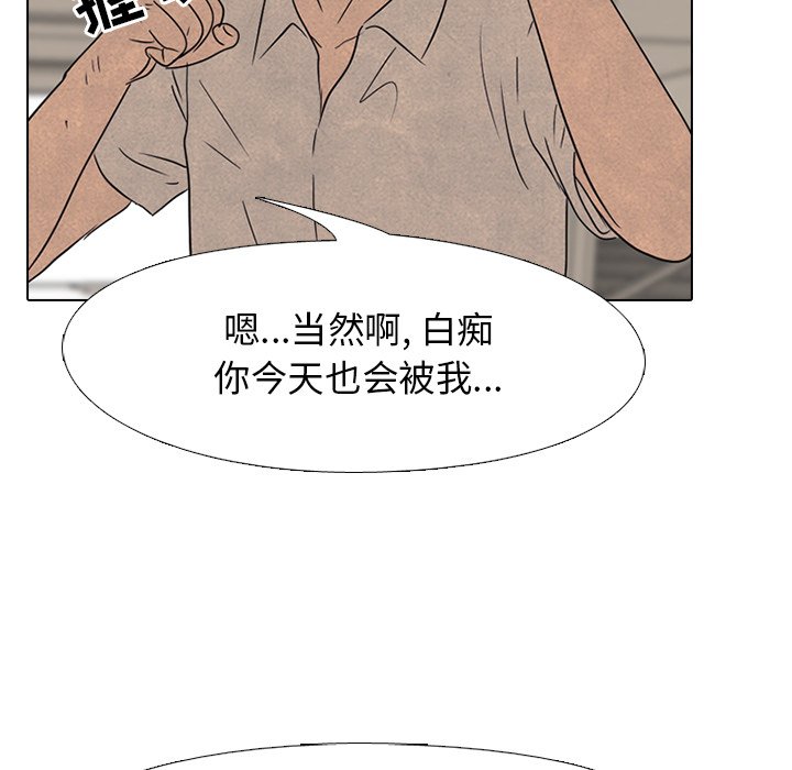 第137话 第 99 页