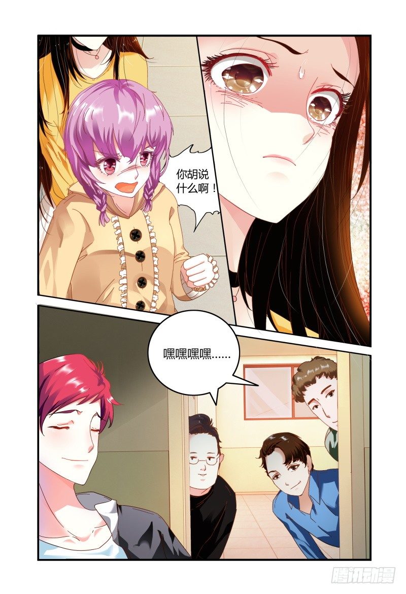 007招募风云（下） 第 8 页