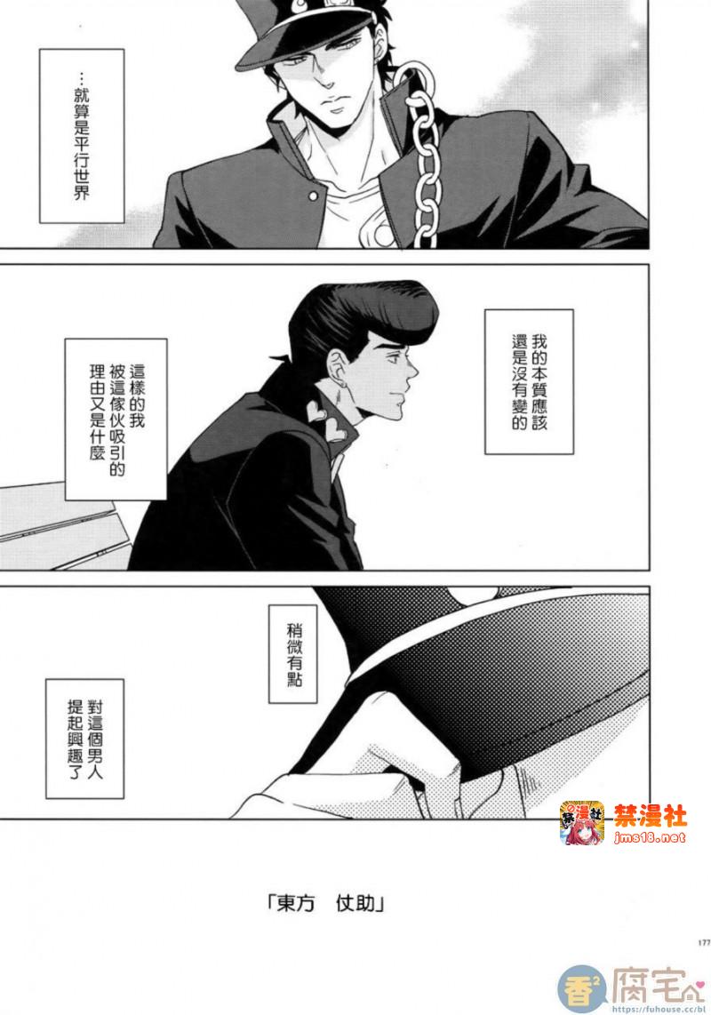 第7话 第 21 页