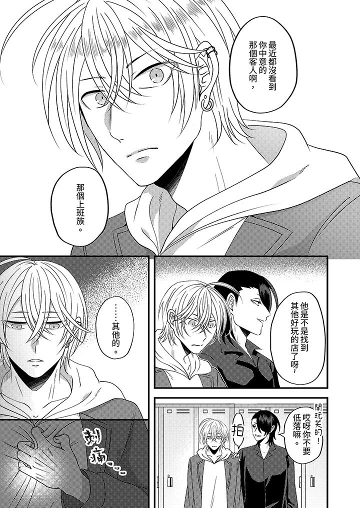 第9话 第 6 页