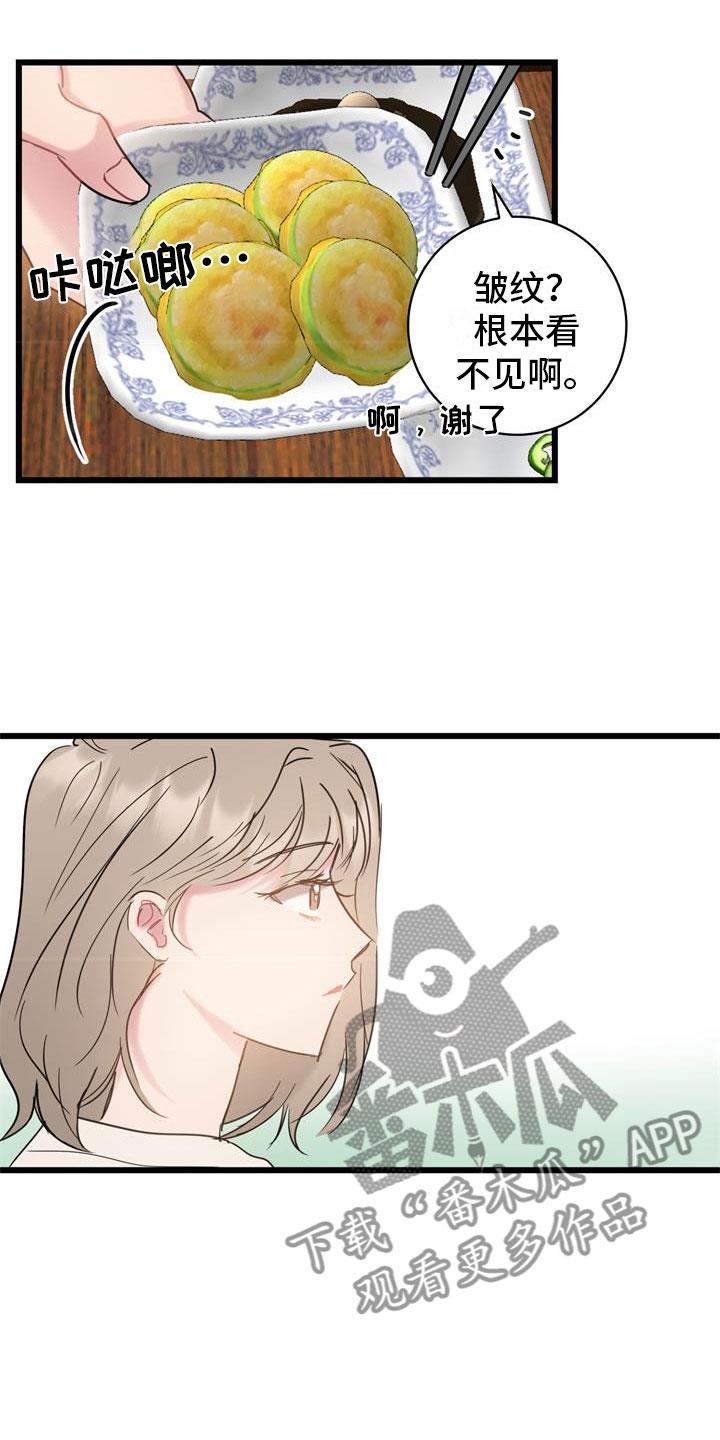 第17话 喝酒 第 9 页