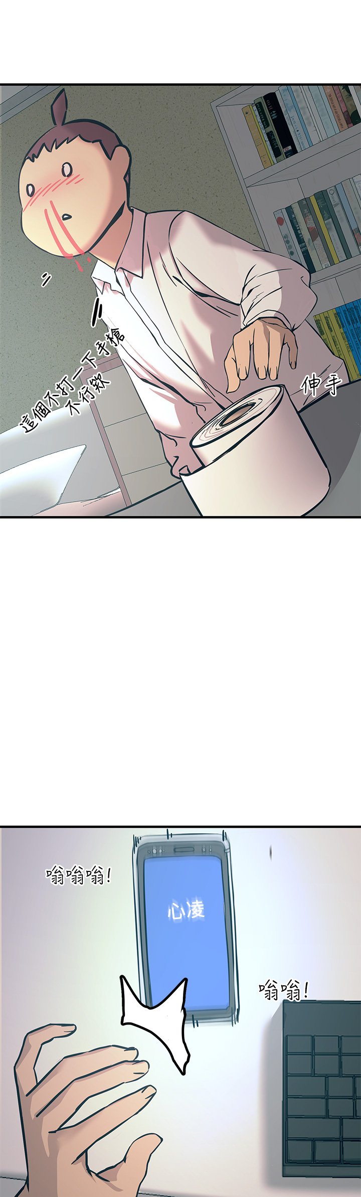 第7话 - 令学姊高潮不断的金手指 第 50 页